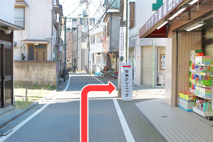 薬局の横にある当院の看板を右に曲がります